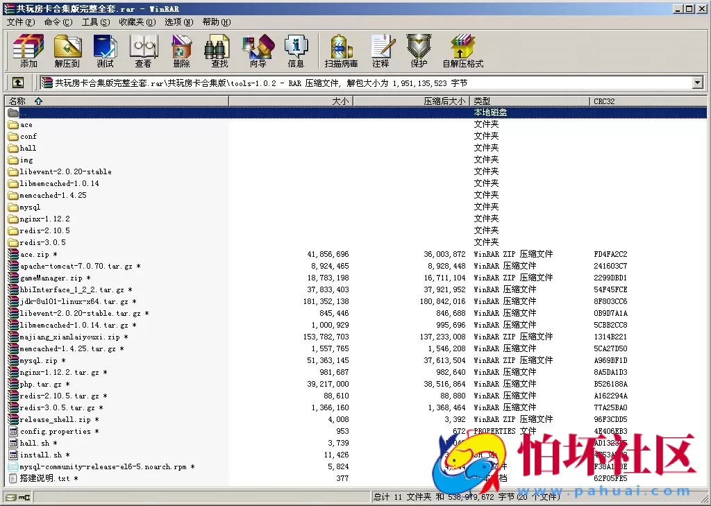 APP房卡模式之共玩房卡棋牌游戏合集运营版程序