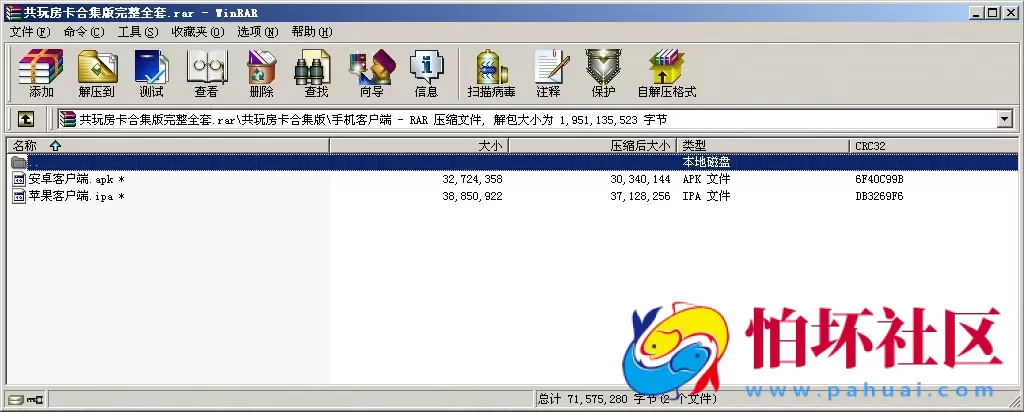 APP房卡模式之共玩房卡棋牌游戏合集运营版程序