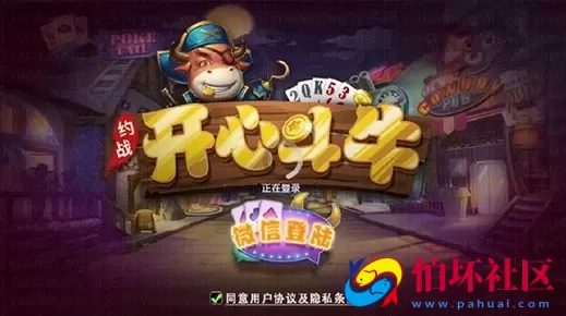 APP房卡模式之约战开心牛牛棋牌游戏运营版全套源码