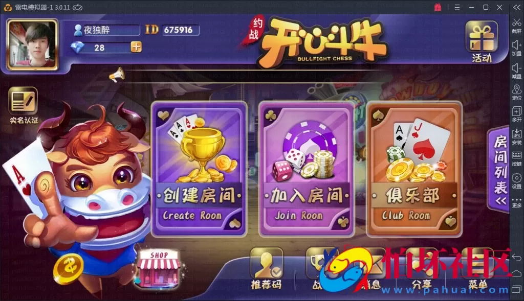 APP房卡模式之约战开心牛牛棋牌游戏运营版全套源码