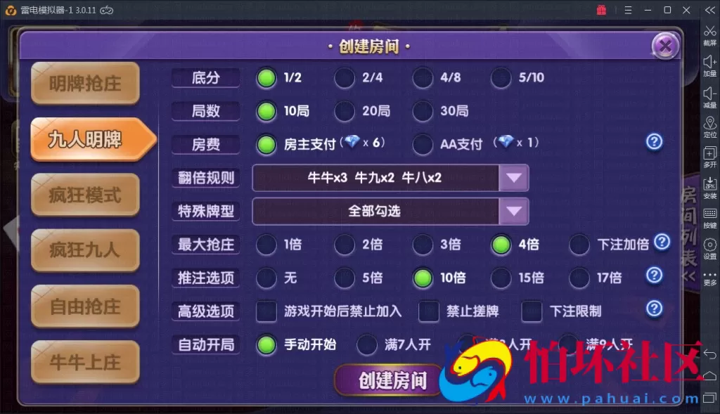 APP房卡模式之约战开心牛牛棋牌游戏运营版全套源码