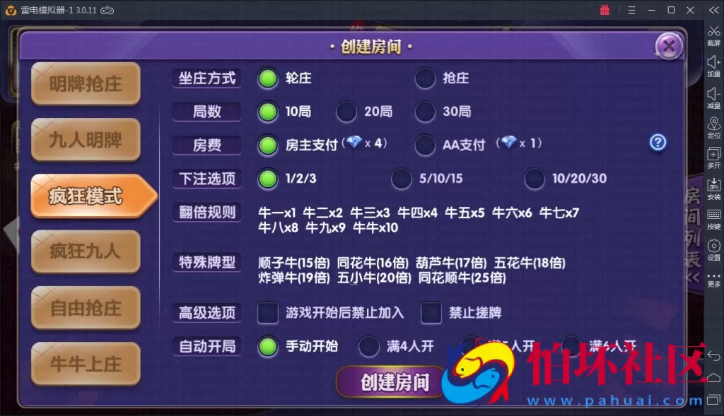 APP房卡模式之约战开心牛牛棋牌游戏运营版全套源码