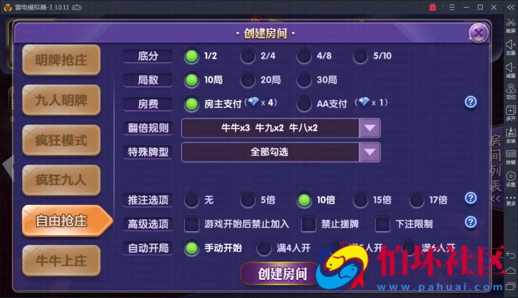 APP房卡模式之约战开心牛牛棋牌游戏运营版全套源码