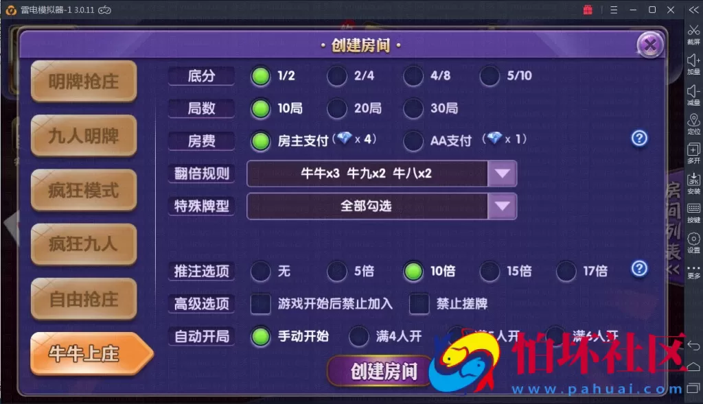 APP房卡模式之约战开心牛牛棋牌游戏运营版全套源码