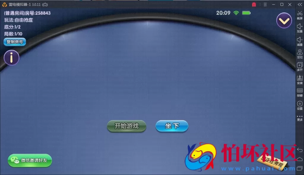 APP房卡模式之约战开心牛牛棋牌游戏运营版全套源码
