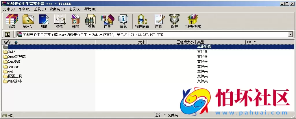APP房卡模式之约战开心牛牛棋牌游戏运营版全套源码