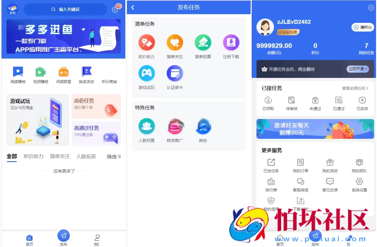 前端uniapp后端PHP完整版悬赏任务APP系统源码 附视频教程