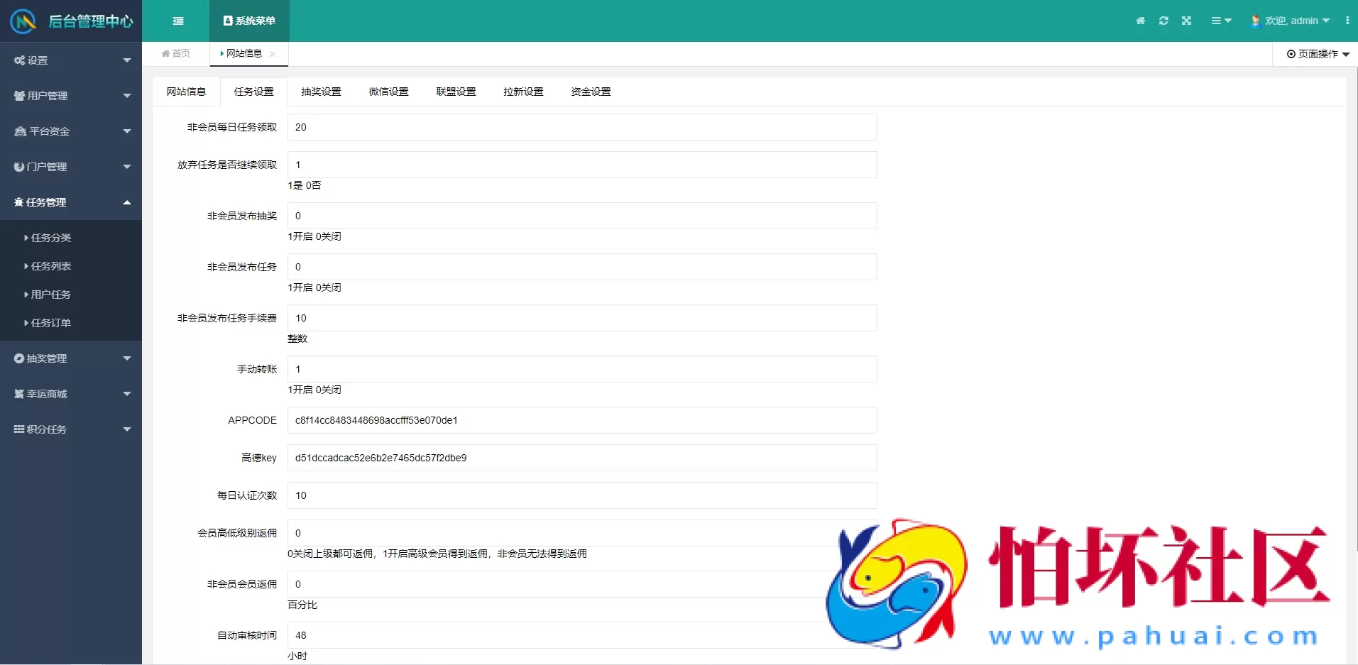 前端uniapp后端PHP完整版悬赏任务APP系统源码 附视频教程
