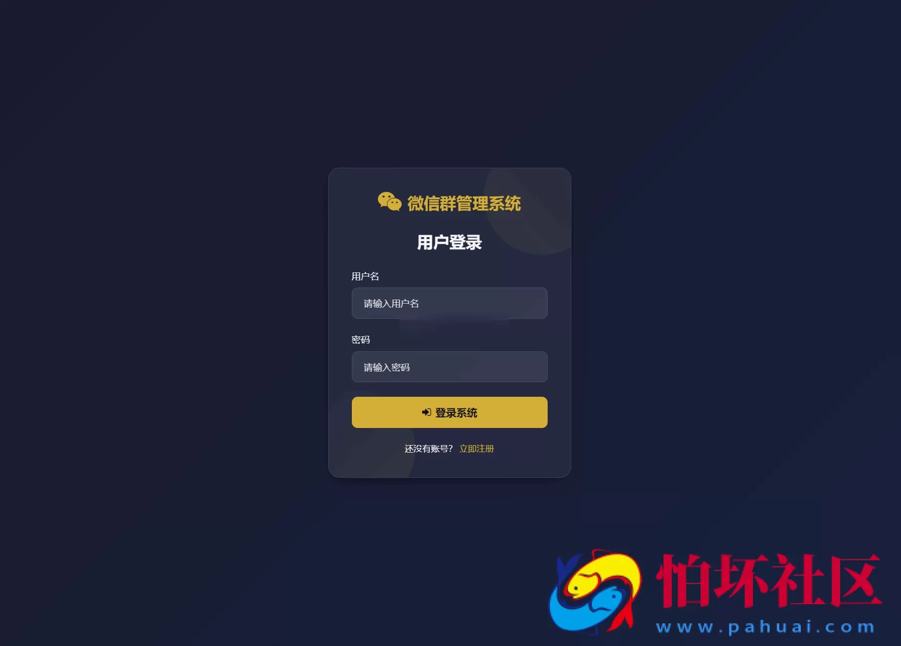 微信群导航系统源码2.0更新版 全开源 带后台 精准获客神器 带API完整版