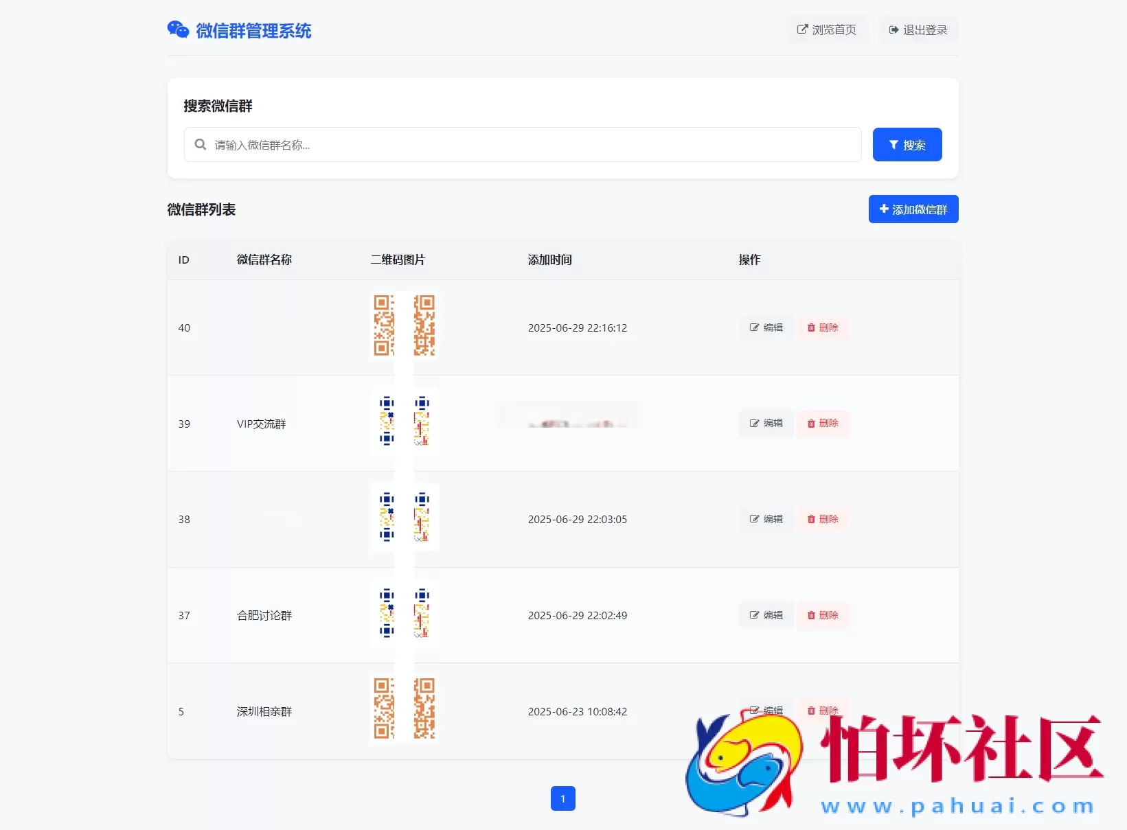 微信群导航系统源码2.0更新版 全开源 带后台 精准获客神器 带API完整版