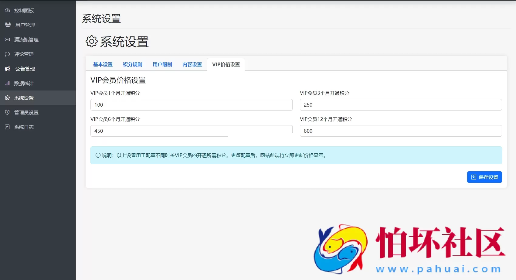 全新漂流瓶系统源码 全开源 新UI 附安装教程