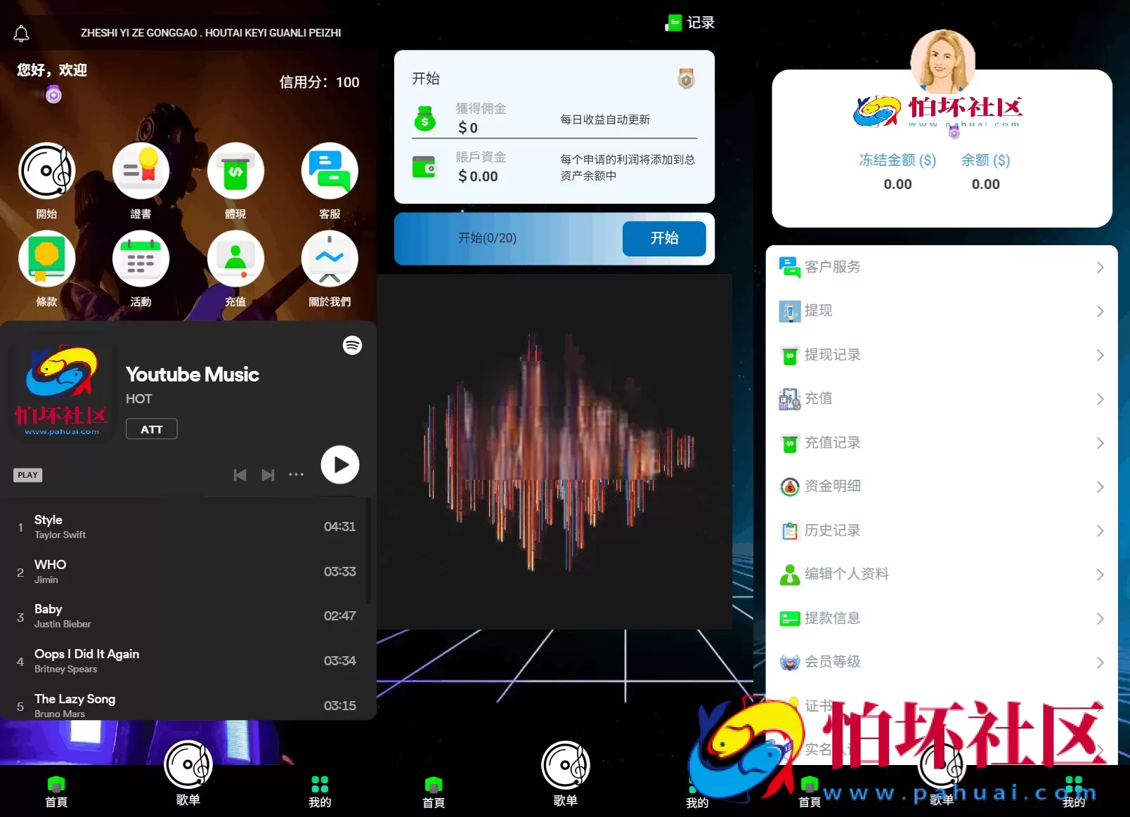 海外多语言音乐刷单抢单源码/连单卡单/叠加组规则/打针/前端html/后端PHP