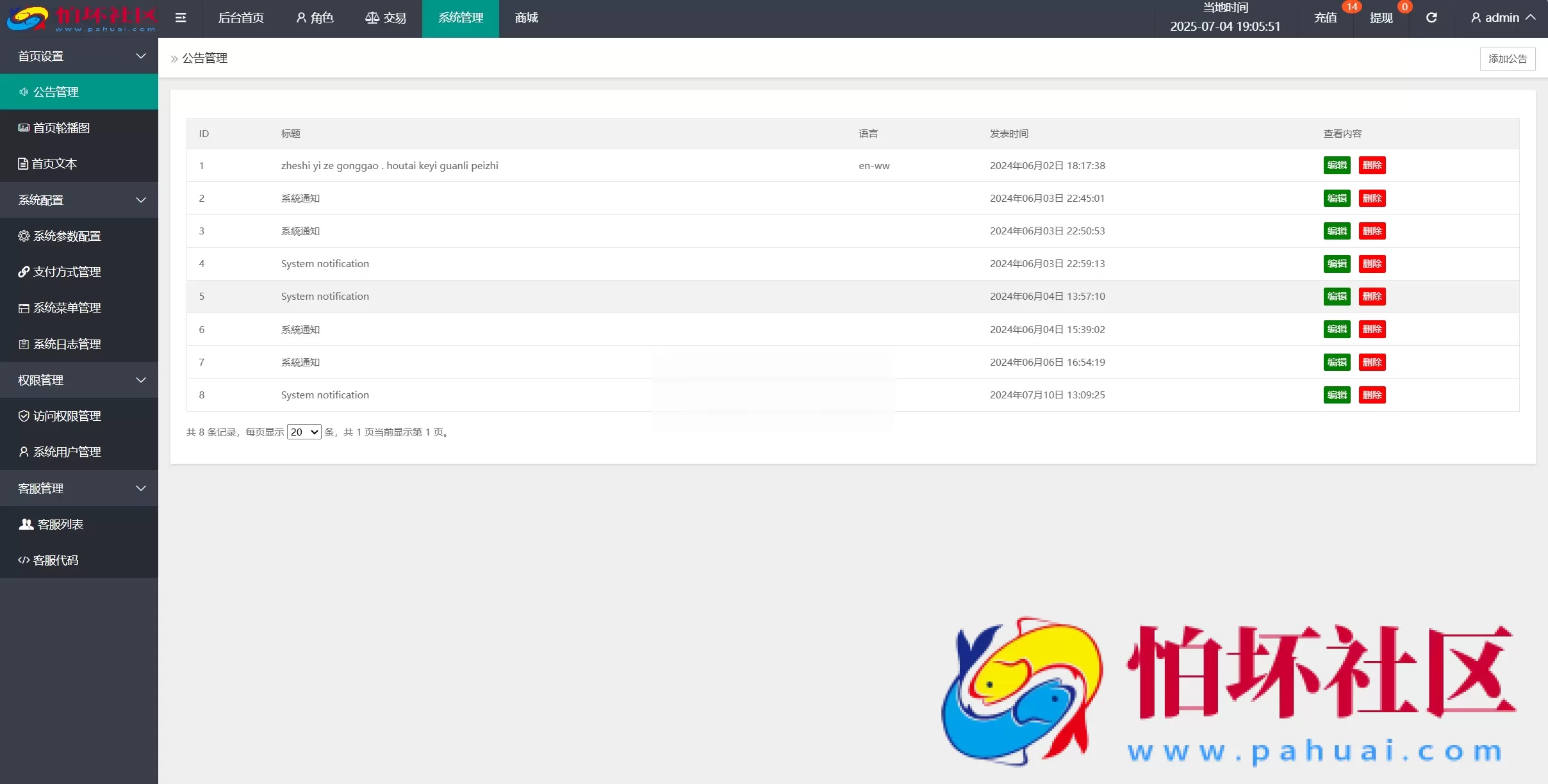 海外多语言音乐刷单抢单源码/连单卡单/叠加组规则/打针/前端html/后端PHP