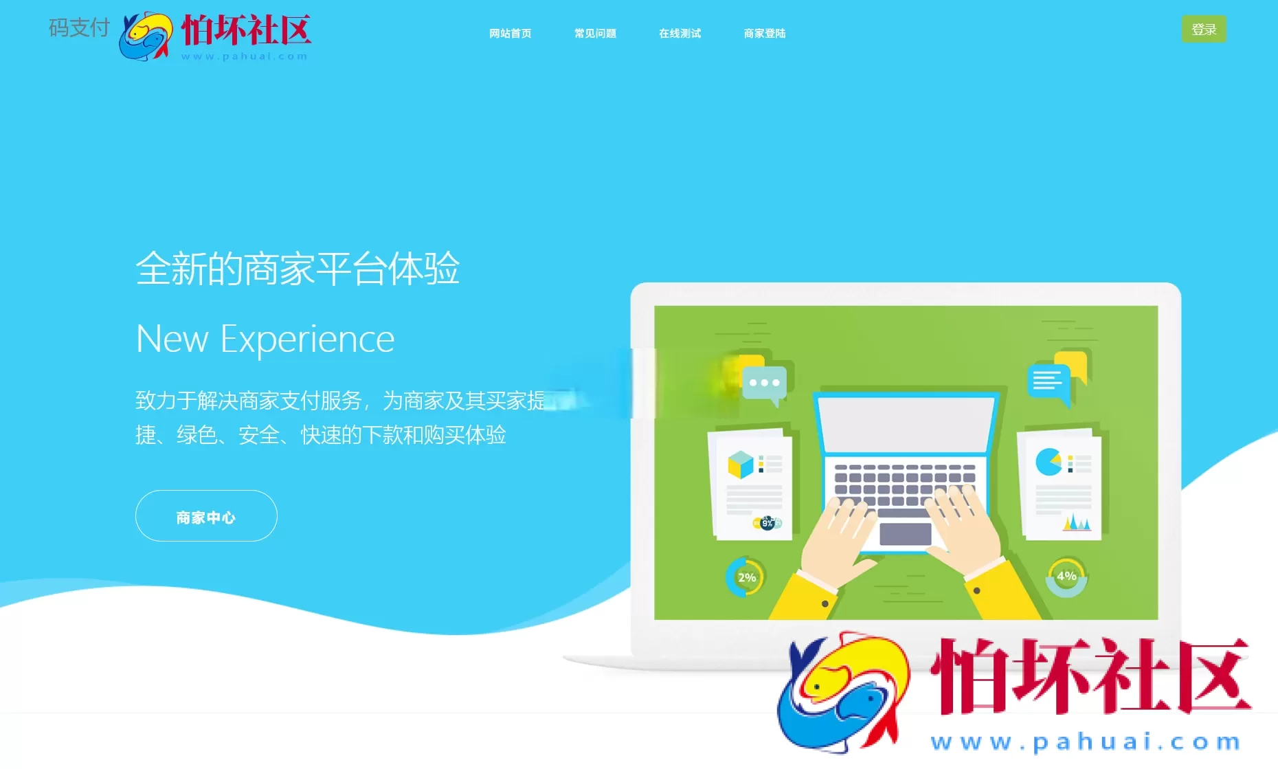 个人免签码支付系统源码/免签支付系统/微信支付平台 附搭建教程