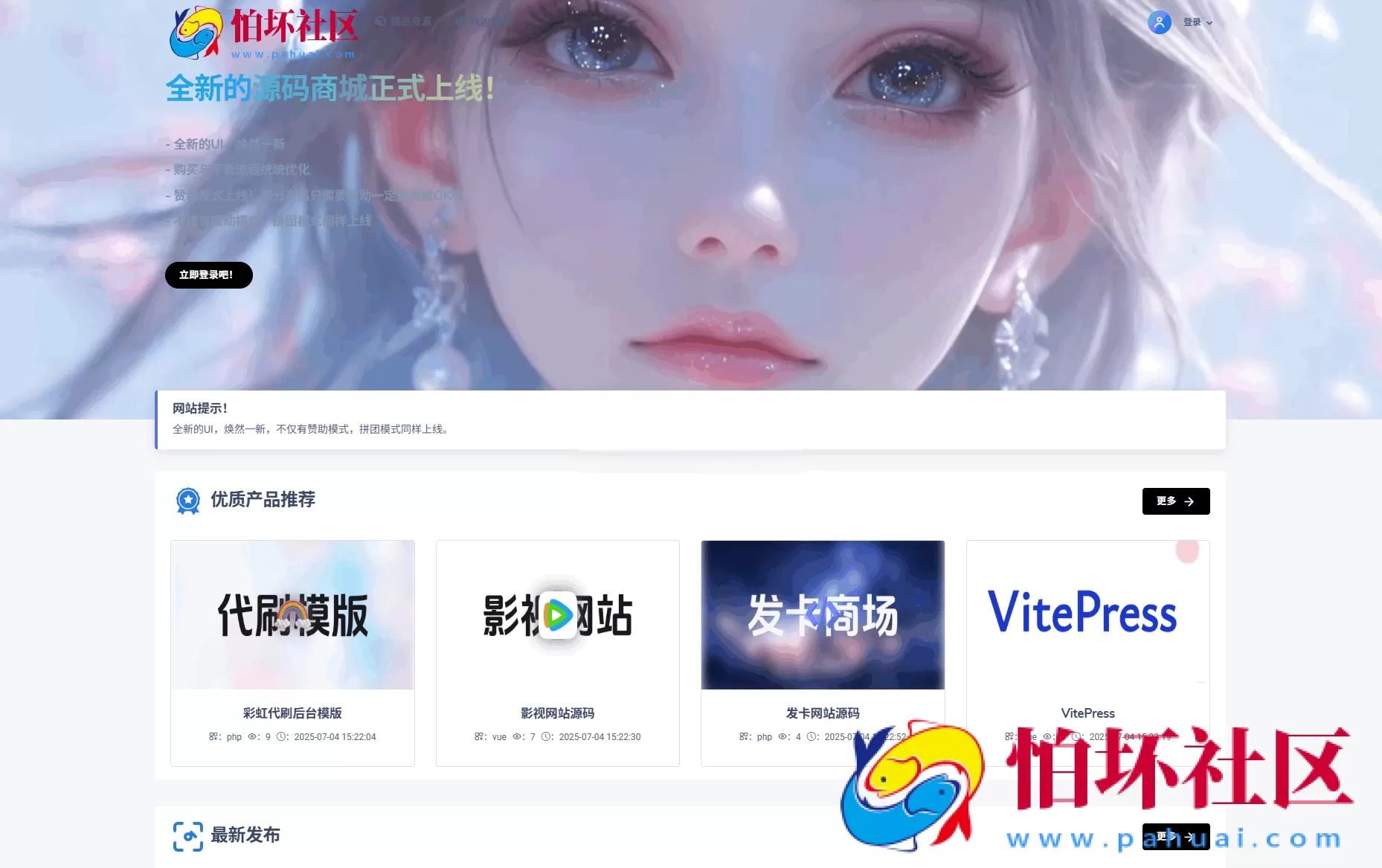 最新团购源码商城 虚拟商城系统源码 全开源 附搭建教程