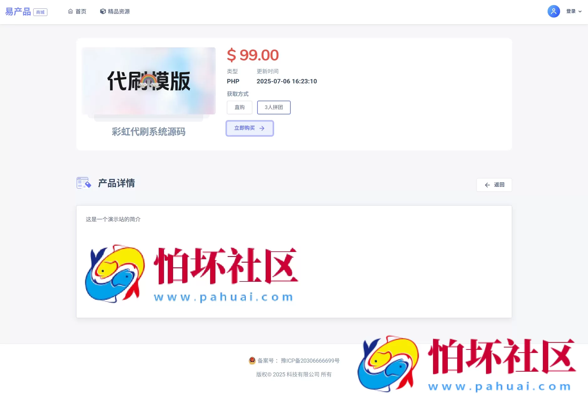 最新团购源码商城 虚拟商城系统源码 全开源 附搭建教程