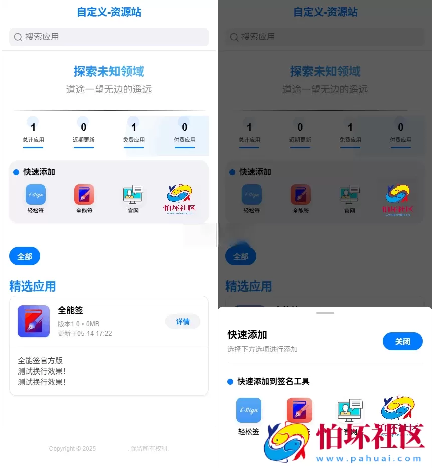 IPA软件源预览系统源码