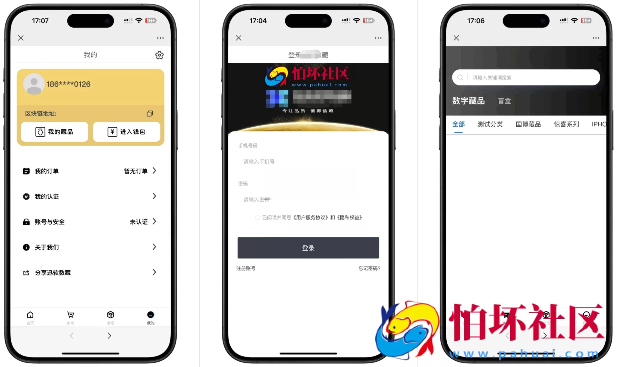 玖玖NFT数字藏品源码 前端uniapp,后端FastAdmin 已对接三方支付avata链