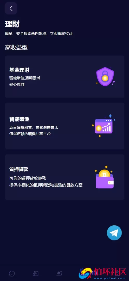 Vexus多语言虚拟货币交易所/java交易所源码/模拟账户+现货交易+永续合约+交割合约+基金理财+锁仓挖矿+质押贷款+闪兑 附搭建教程