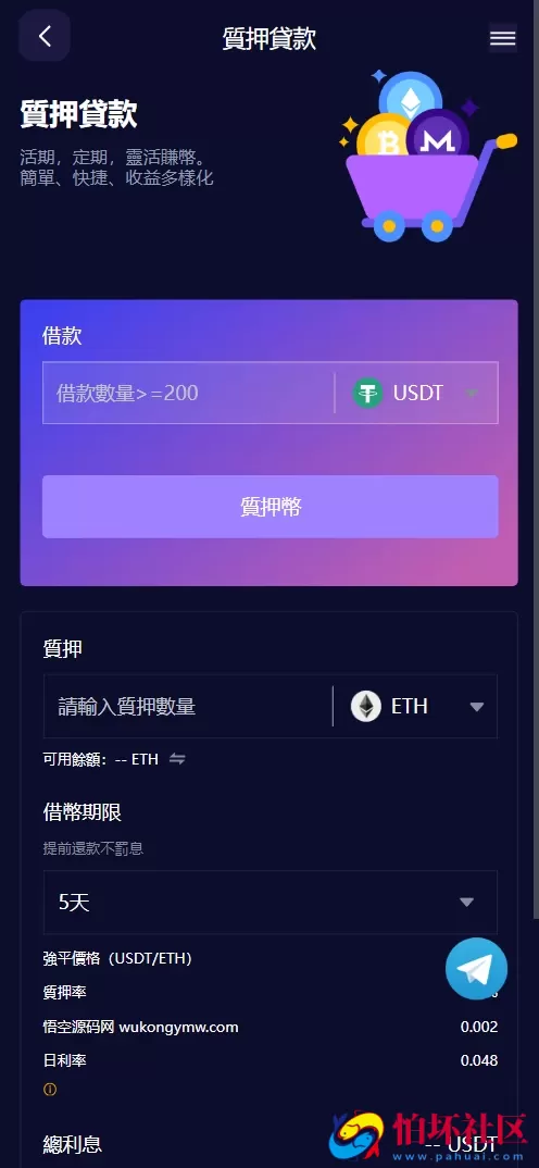 Vexus多语言虚拟货币交易所/java交易所源码/模拟账户+现货交易+永续合约+交割合约+基金理财+锁仓挖矿+质押贷款+闪兑 附搭建教程