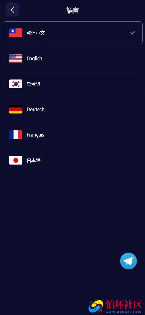 Vexus多语言虚拟货币交易所/java交易所源码/模拟账户+现货交易+永续合约+交割合约+基金理财+锁仓挖矿+质押贷款+闪兑 附搭建教程