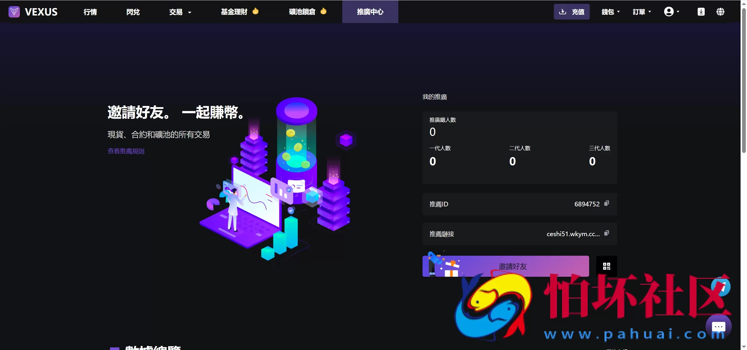 Vexus多语言虚拟货币交易所/java交易所源码/模拟账户+现货交易+永续合约+交割合约+基金理财+锁仓挖矿+质押贷款+闪兑 附搭建教程