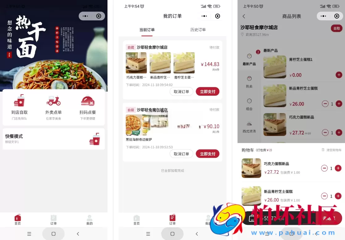 最新门店扫码点餐系统源码 小程序点餐系统 点餐APP uniapp多端接入