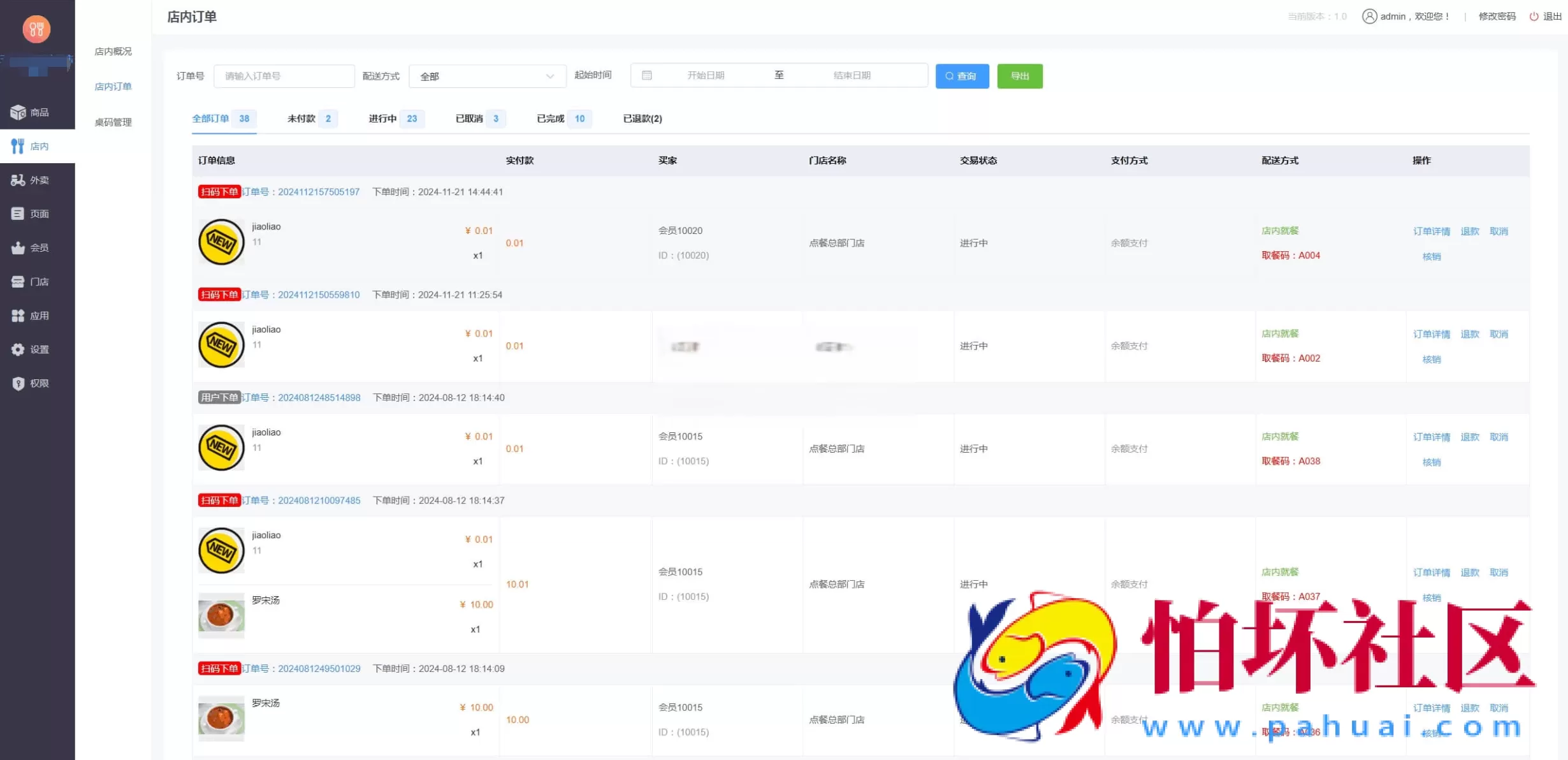 最新门店扫码点餐系统源码 小程序点餐系统 点餐APP uniapp多端接入