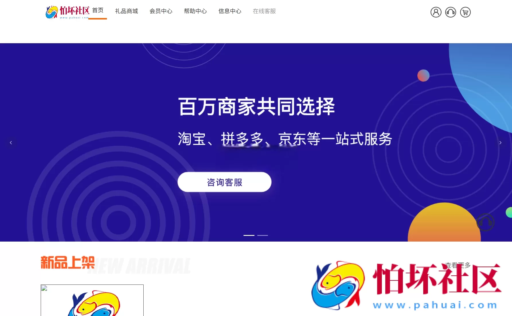 最新全开源礼品代发系统源码/电商快递代发/一件代发系统 附搭建教程