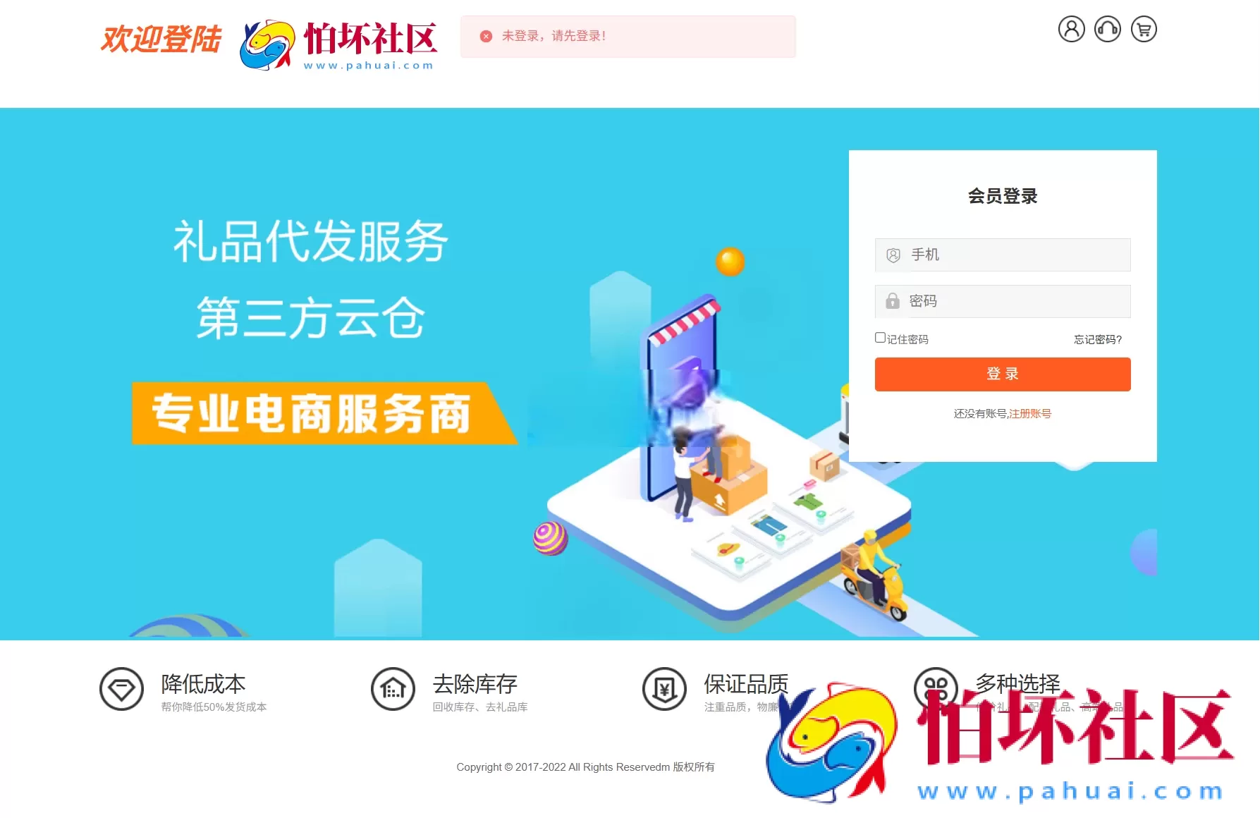 最新全开源礼品代发系统源码/电商快递代发/一件代发系统 附搭建教程