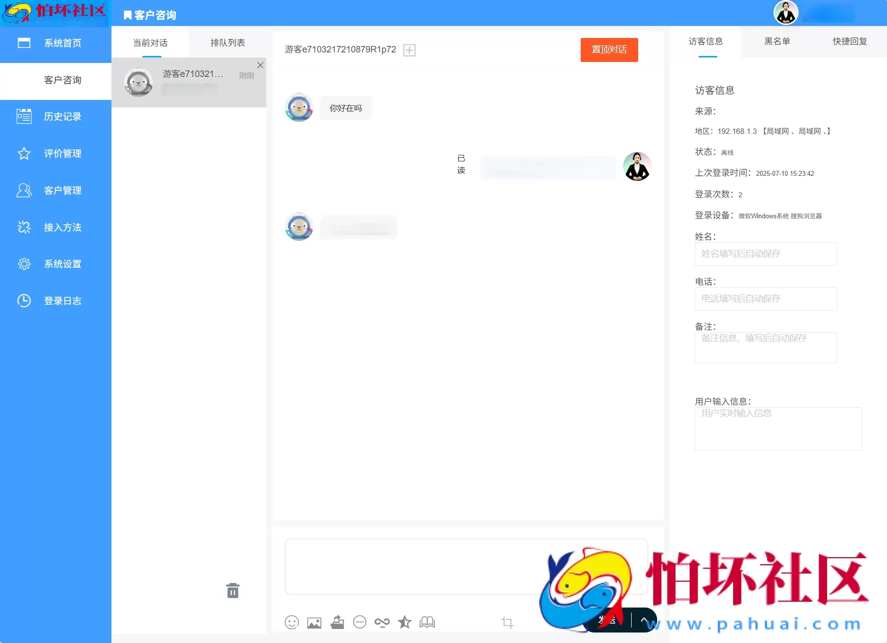 最新PHP客服系统源码 | 多商户客服 | 在线客服系统源码 附安装教程