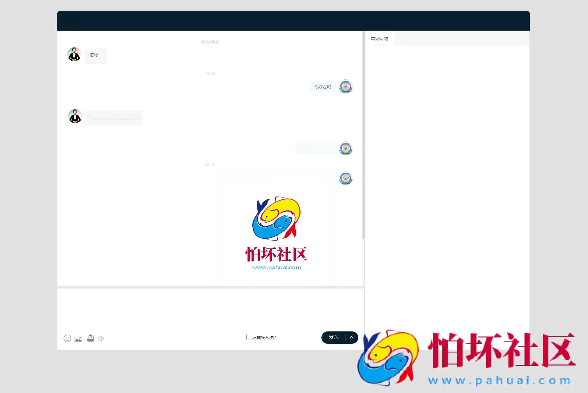 最新PHP客服系统源码 | 多商户客服 | 在线客服系统源码 附安装教程