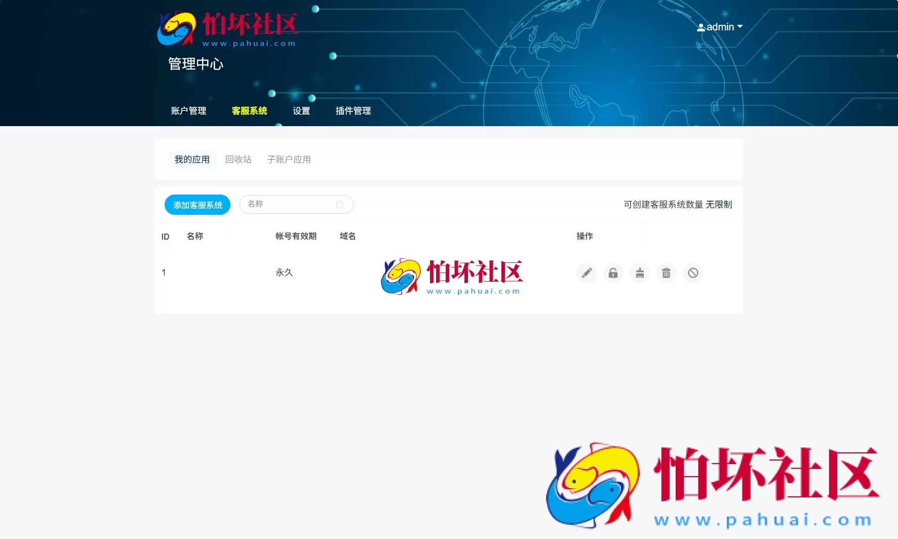 最新PHP客服系统源码 | 多商户客服 | 在线客服系统源码 附安装教程