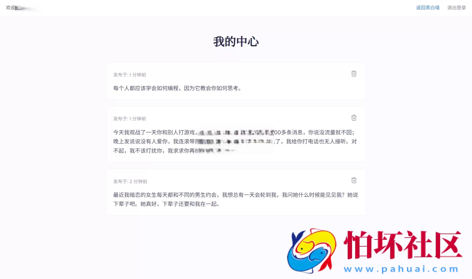 新版轻量极简化表白墙系统源码 附安装教程