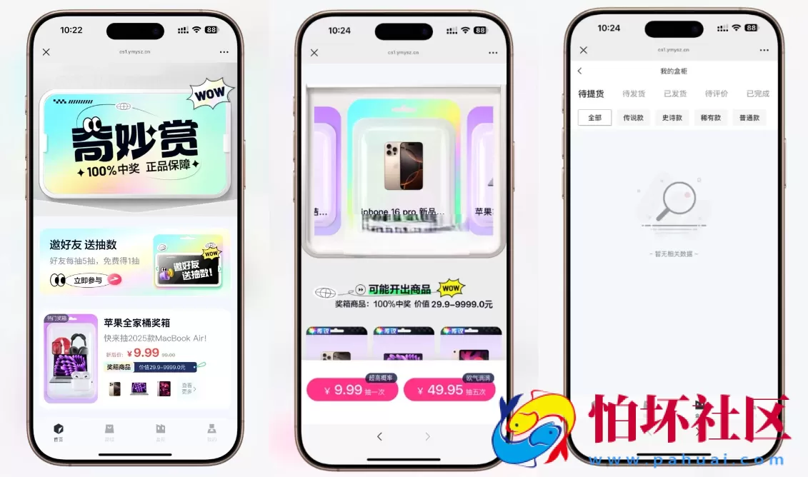 最新高仿百度网盘奇妙赏盲盒源码/Uniapp前端/易支付对接/无限回调/1:1完美复刻UI