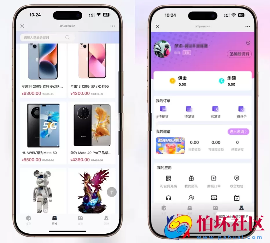 最新高仿百度网盘奇妙赏盲盒源码/Uniapp前端/易支付对接/无限回调/1:1完美复刻UI