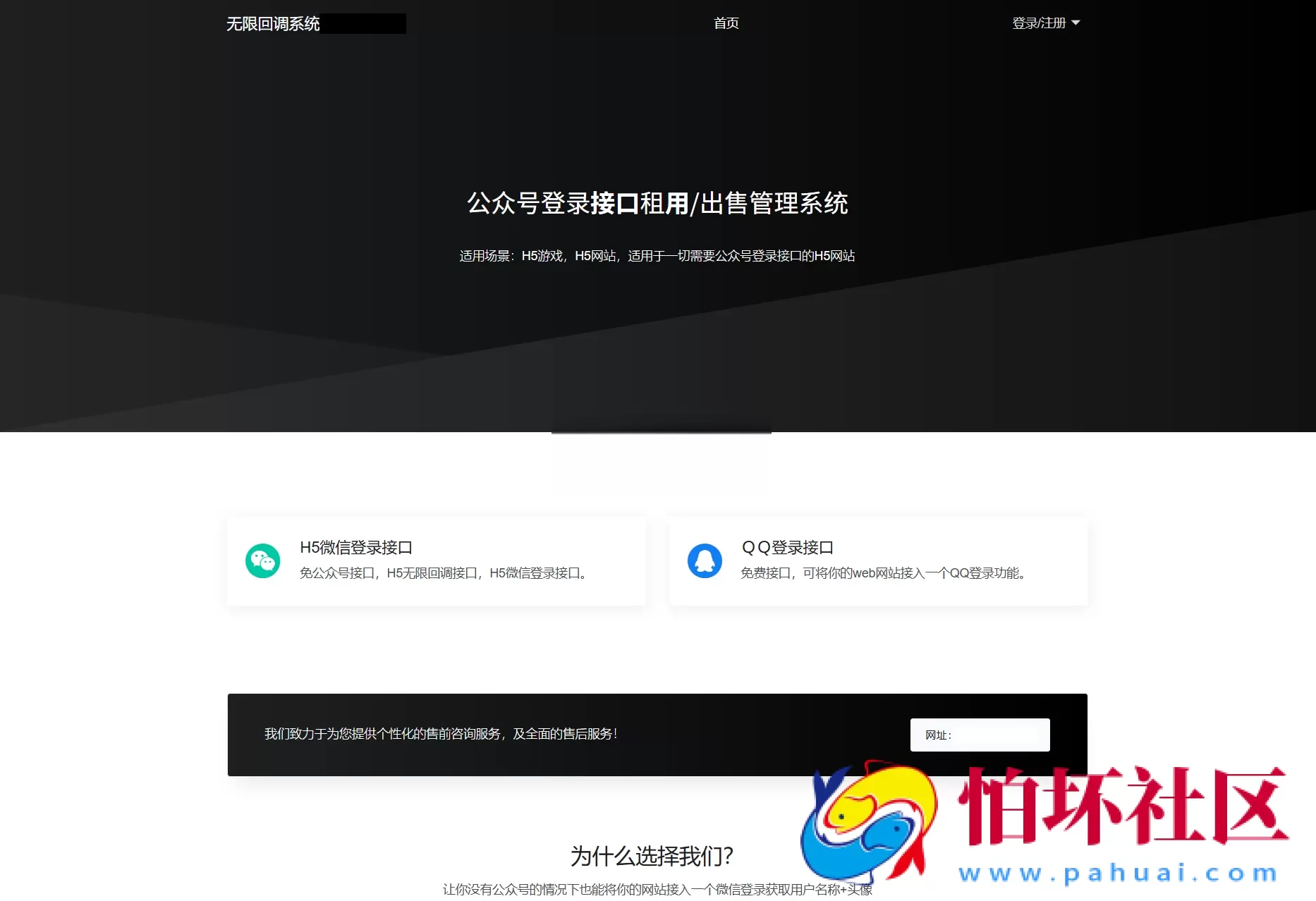 最新公众号无限回调系统源码/去后门修复版/全开源