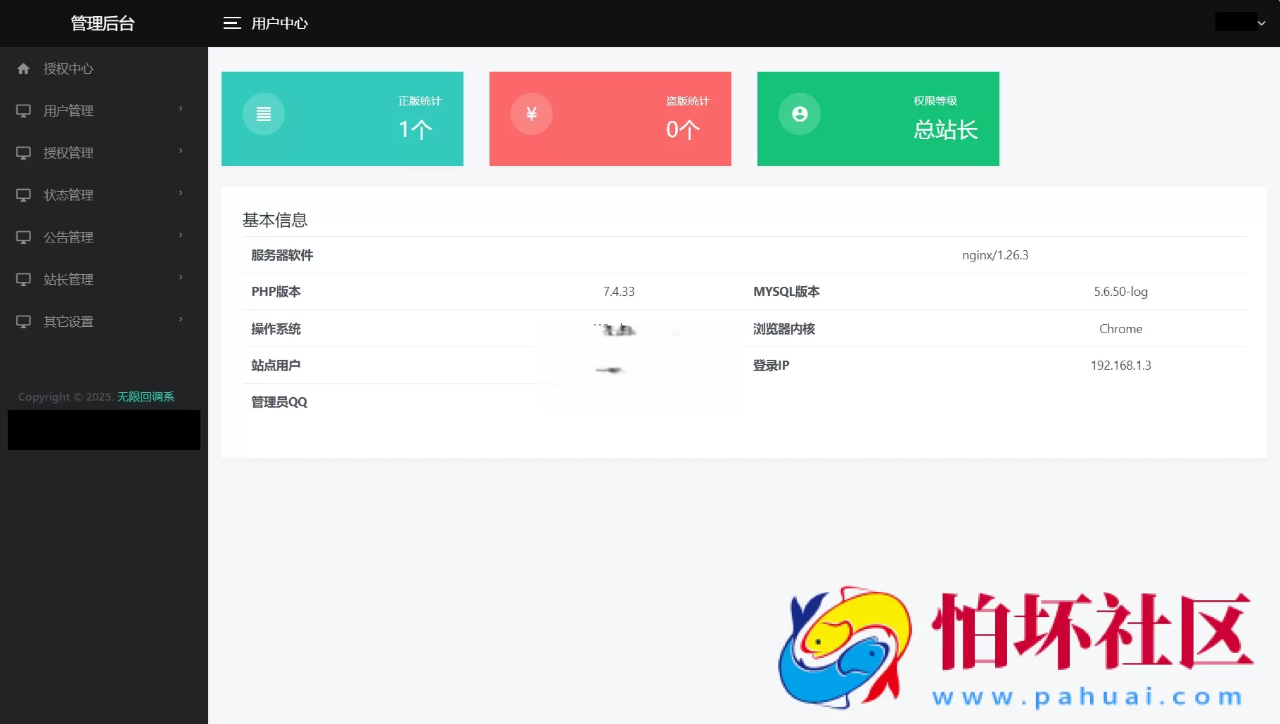最新公众号无限回调系统源码/去后门修复版/全开源