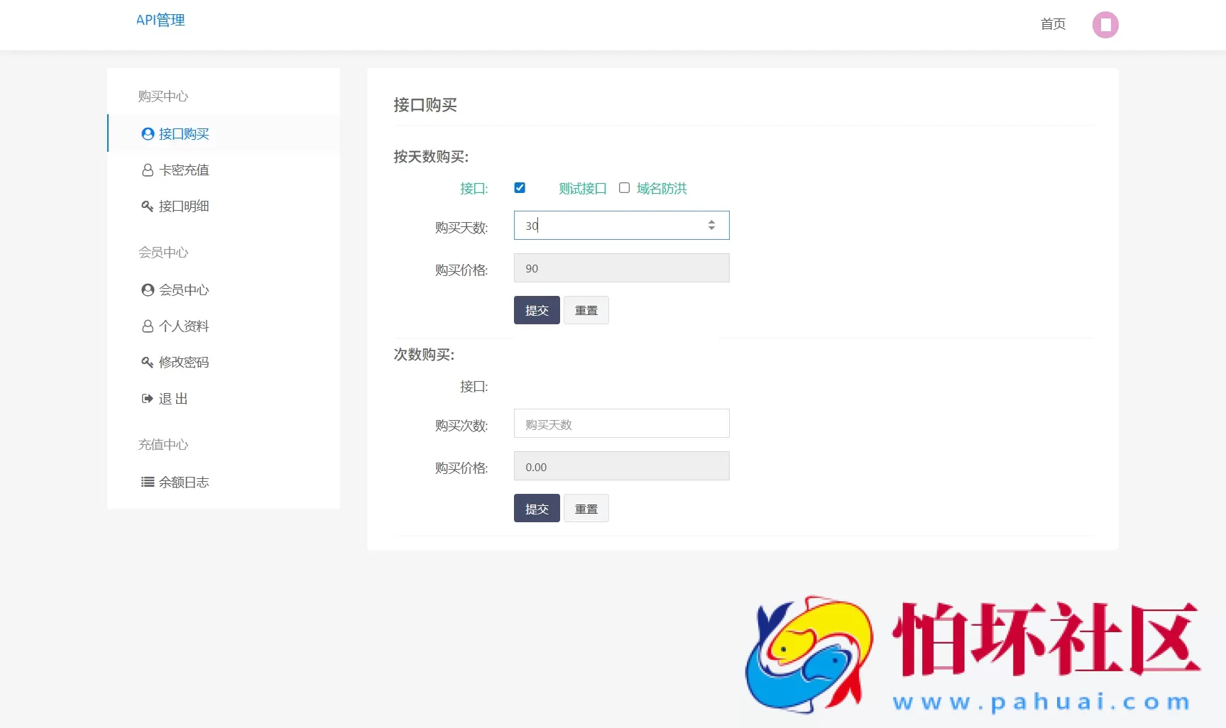 追梦API管理系统源码