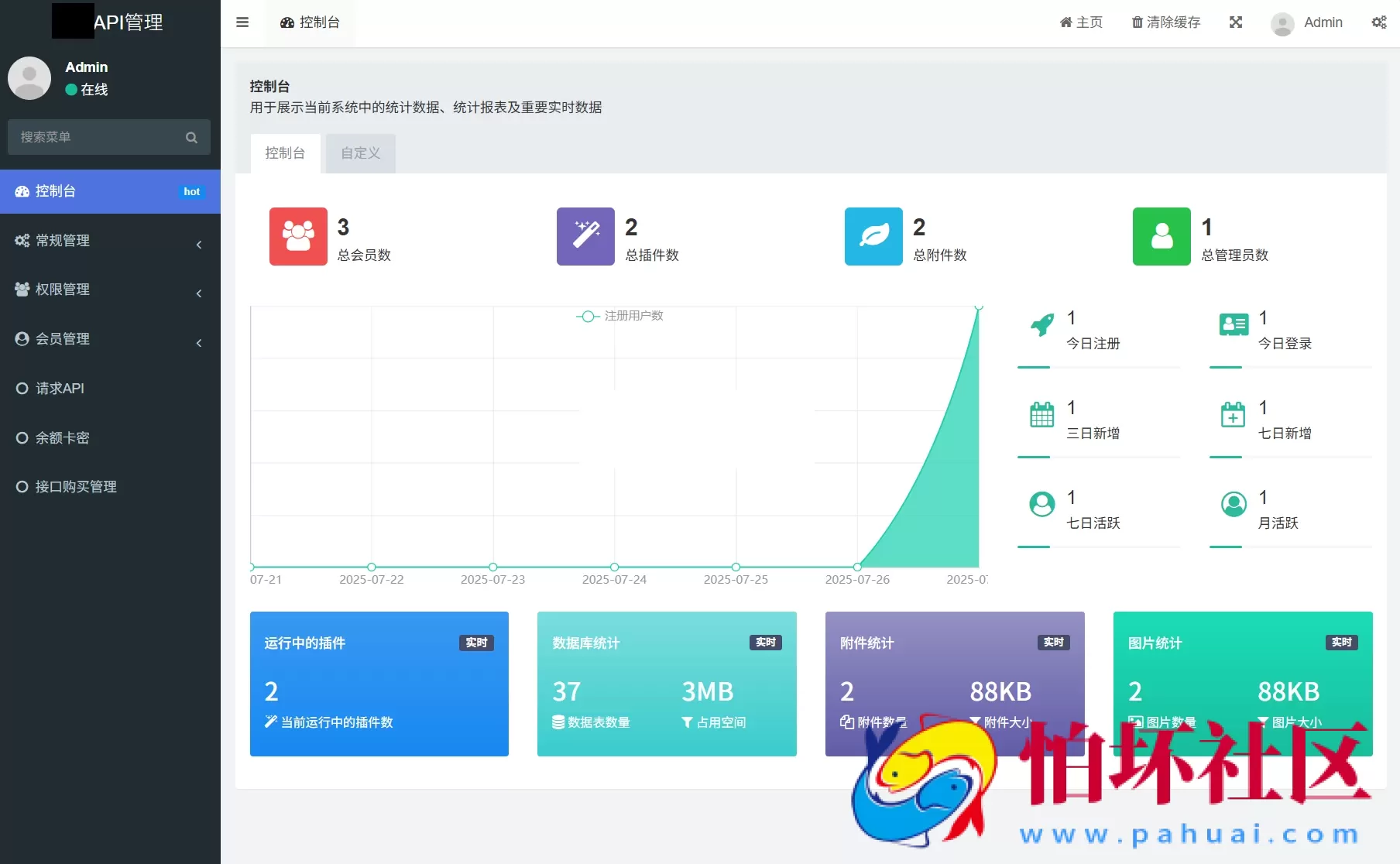追梦API管理系统源码