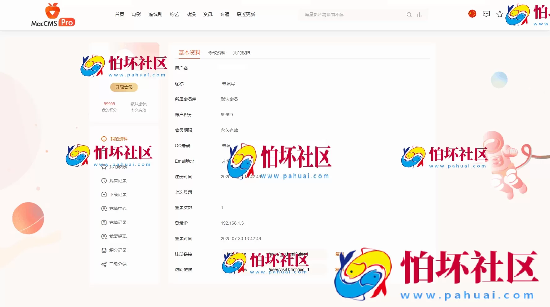 最新Pro版视频影视系统源码 含9套模板