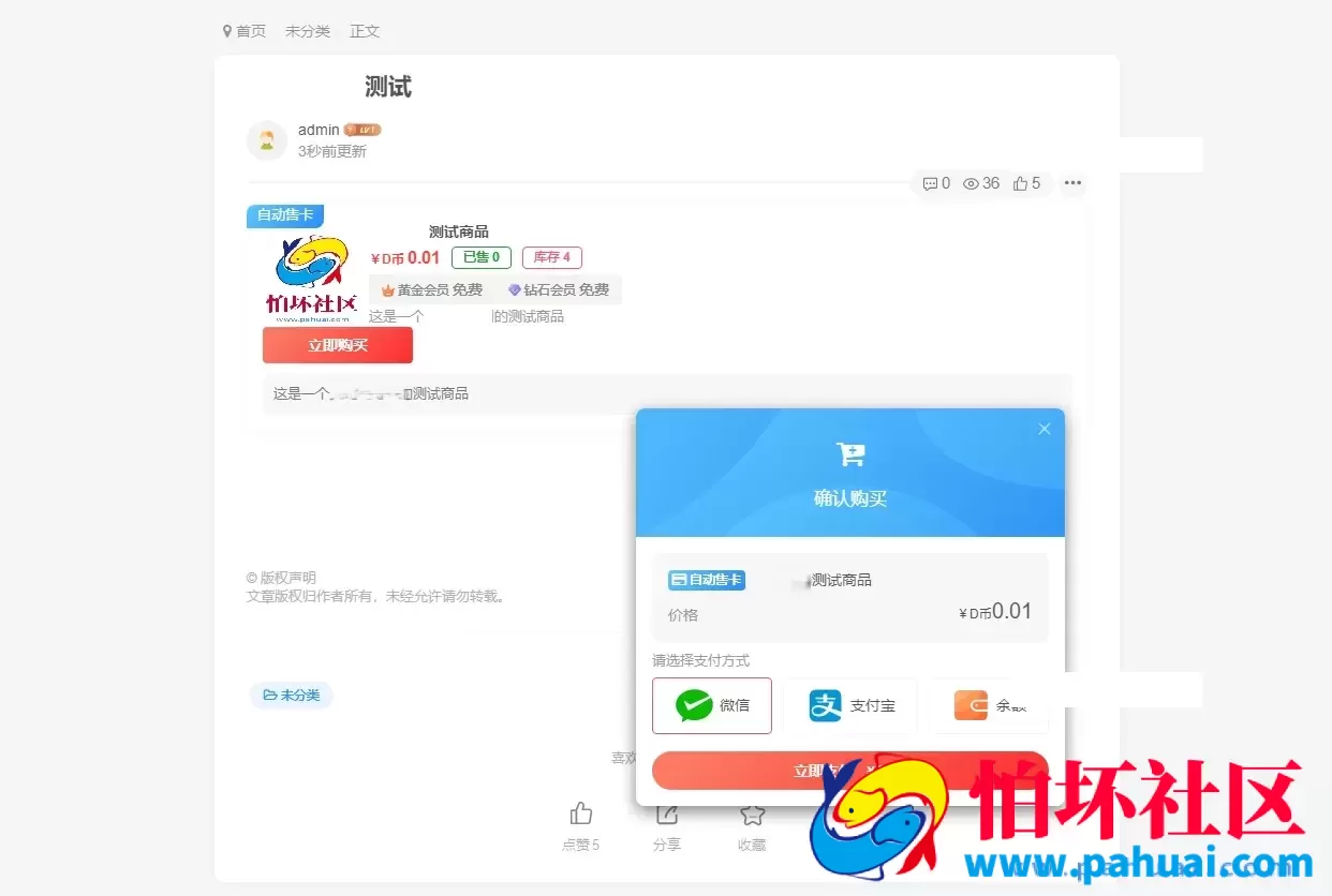 WordPress插件之Zibll子比主题 自助售卡/发卡插件源码