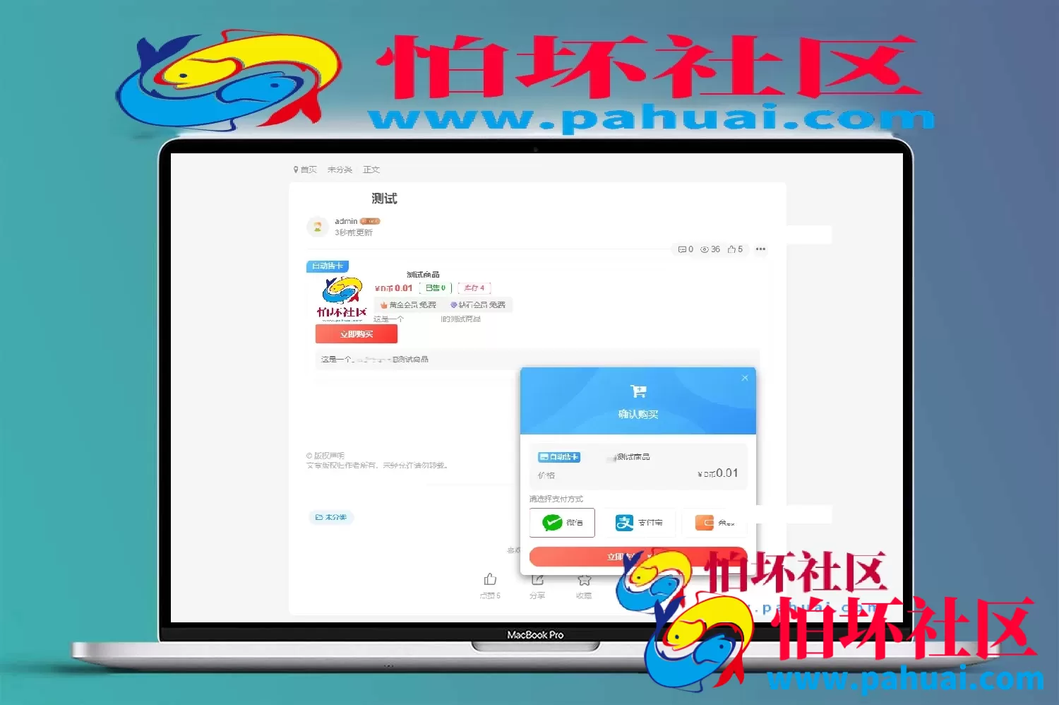 WordPress插件之Zibll子比主题 自助售卡/发卡插件源码