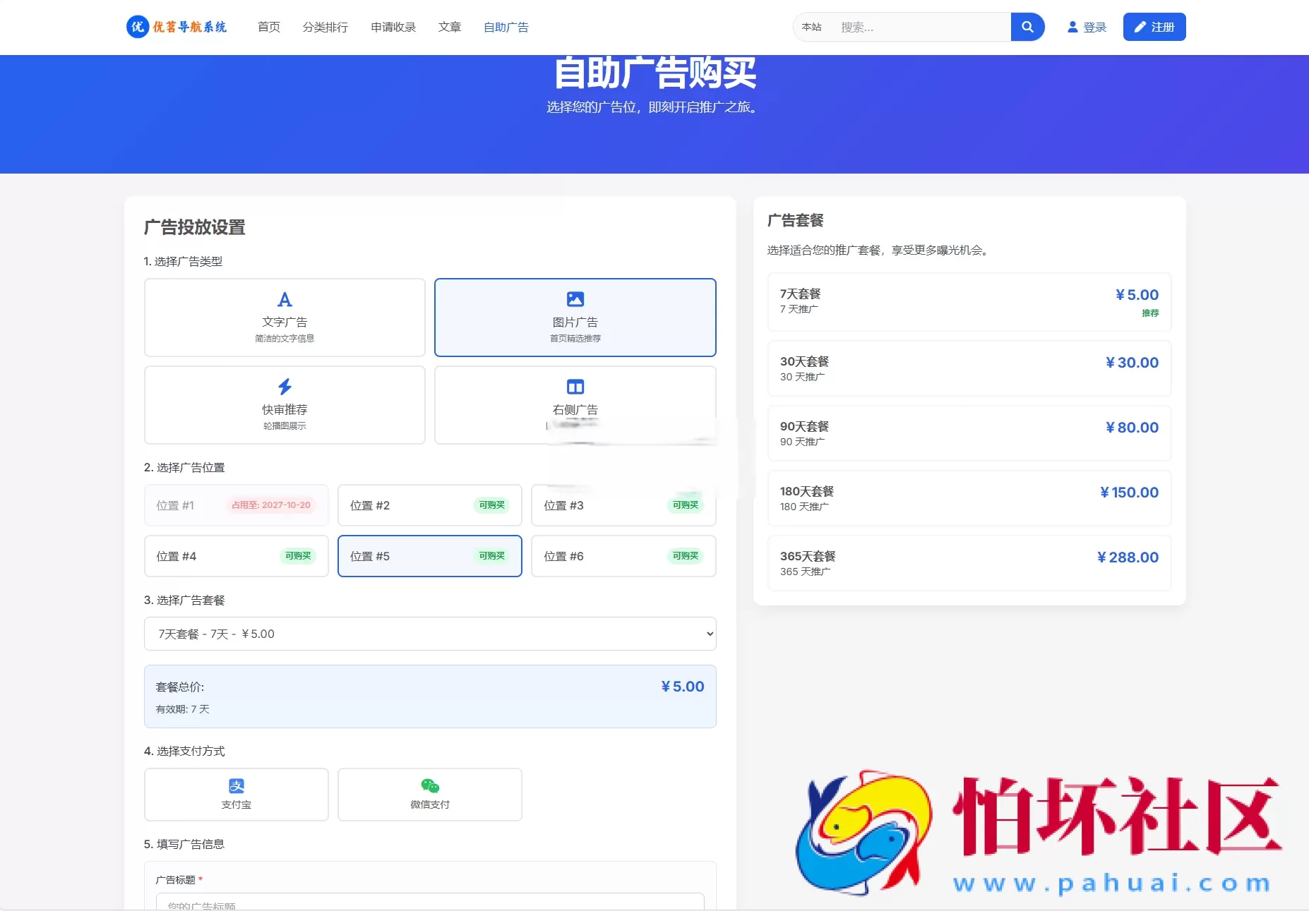 最新优茗导航系统源码/全开源版本/精美UI/带后台/附搭建教程