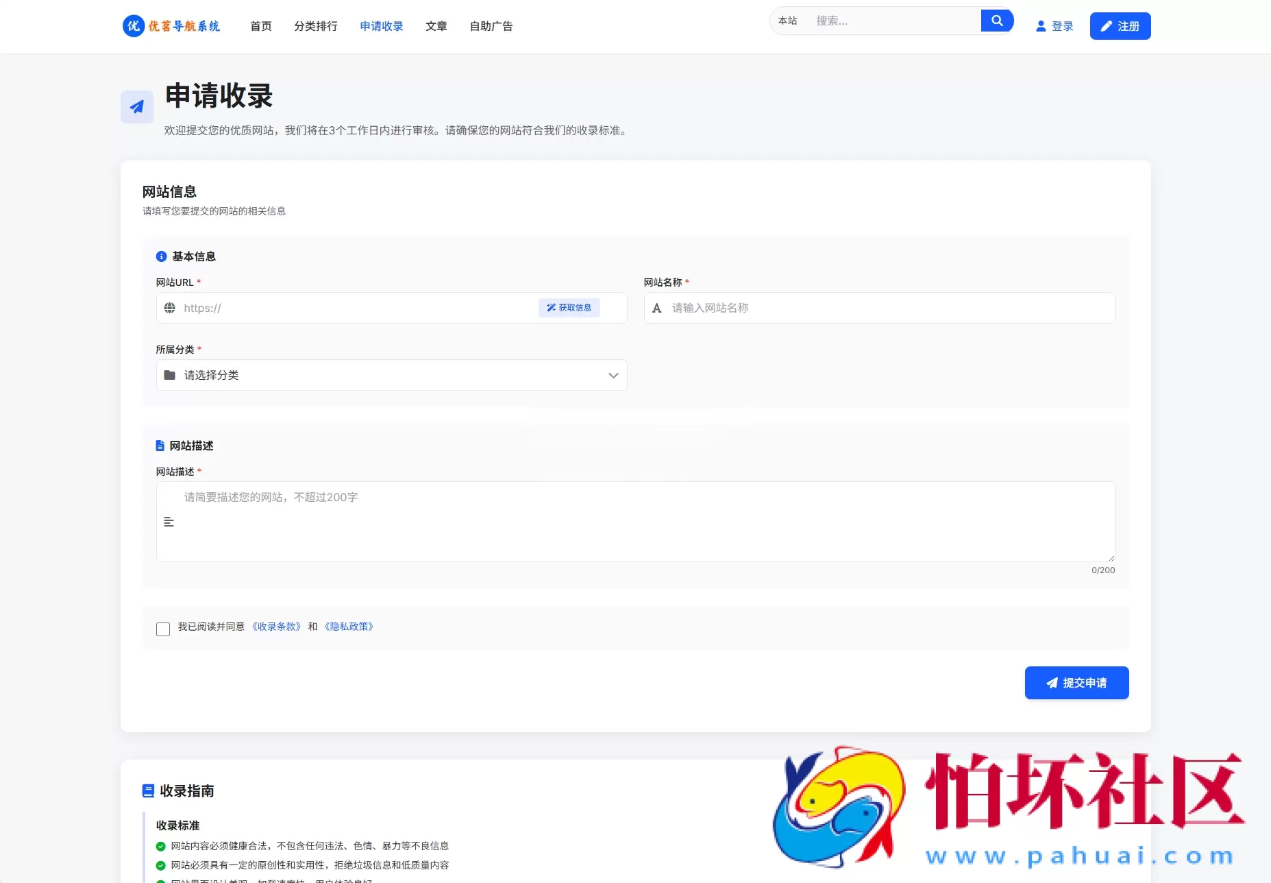 最新优茗导航系统源码/全开源版本/精美UI/带后台/附搭建教程