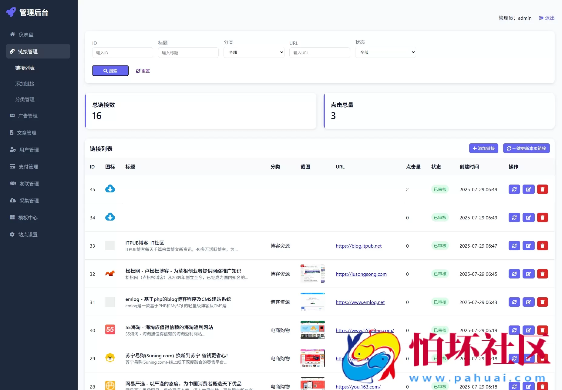 最新优茗导航系统源码/全开源版本/精美UI/带后台/附搭建教程
