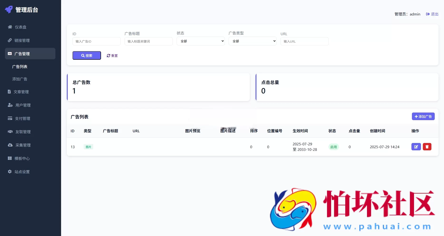 最新优茗导航系统源码/全开源版本/精美UI/带后台/附搭建教程