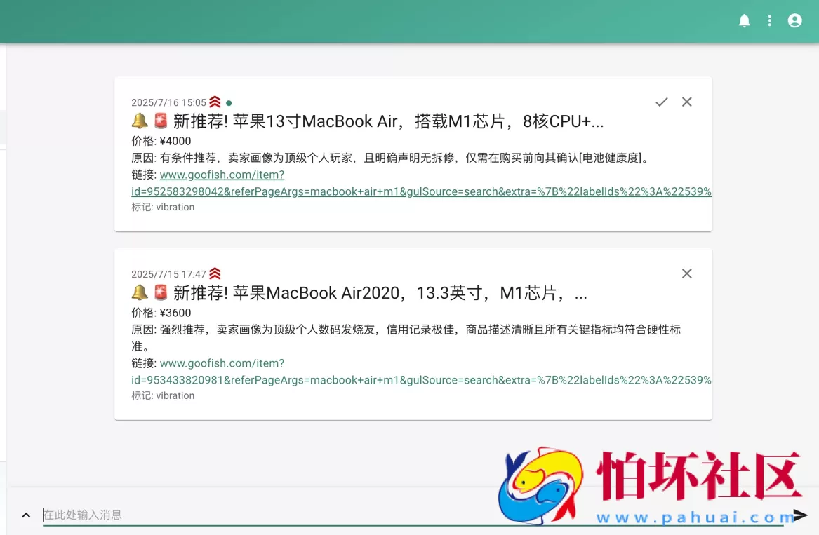 闲鱼智能监控机器人 闲鱼任务监控分析系统 附搭建教程