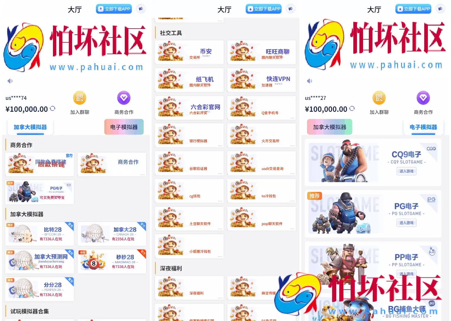 游戏在线试玩导航系统源码 附安装教程