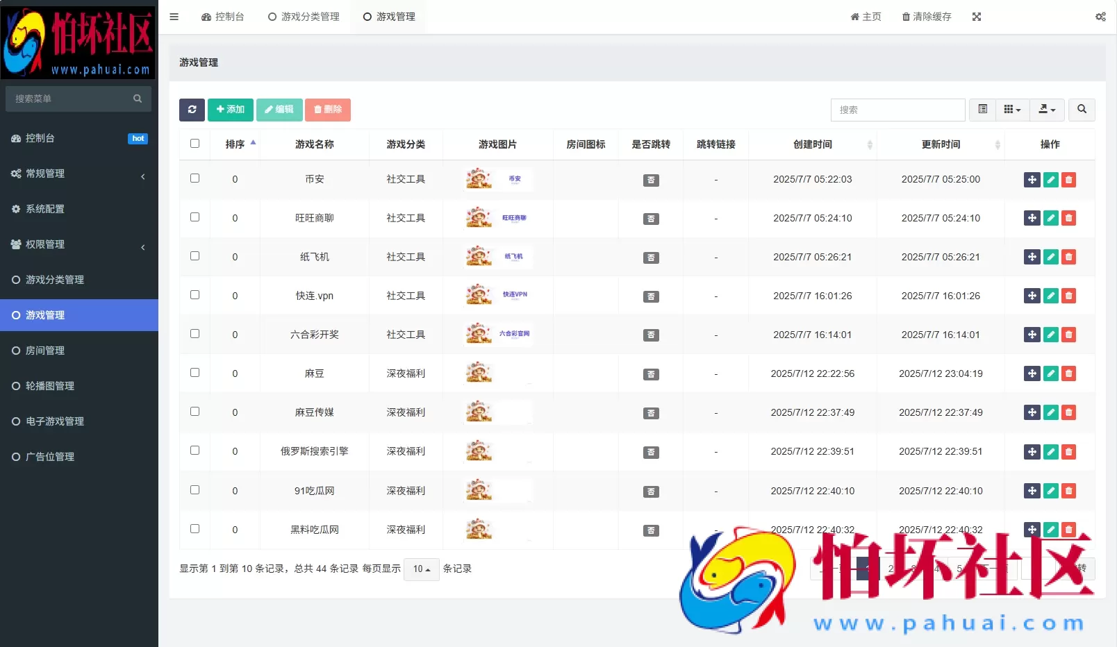 游戏在线试玩导航系统源码 附安装教程